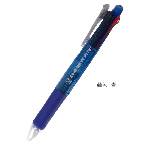 ZEBRA 日体大ロゴ入り多機能油性ボールペン  ブルー